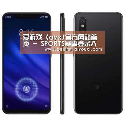 小米8屏幕指纹版 6GB+128GB 黑色 全网通4G 双卡双待 全面屏拍照智能游戏手机